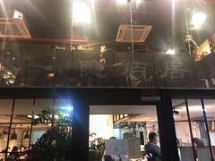 门面-马头巷·隐庐居·红油大虾(园区店)