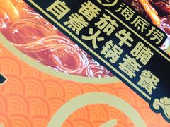 -海底捞火锅(顺义华联店)