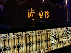 -公馆KTV(后湖店)