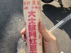 -老南昌白糖糕(大士院店)