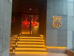 -赤 Red Bowl(北京瑰丽酒店)