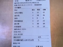 账单-桃园眷村(万象天地店)