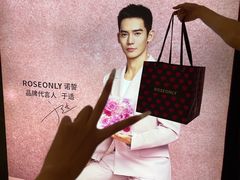 -ROSEONLY诺誓(磐基中心店)