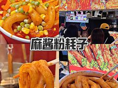 -大学城夜市