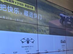 -DJI大疆(深圳华强北曼哈授权体验店)