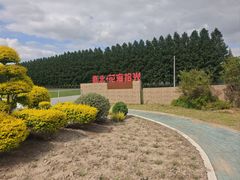 -嘉北郊野公园