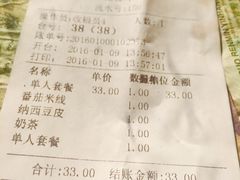 -金香缘米线(大润发店)