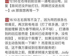 -上海雅居乐万豪侯爵酒店