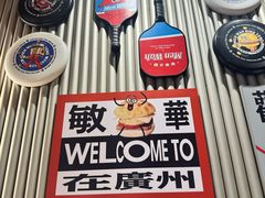 -敏华冰厅(天河城店)
