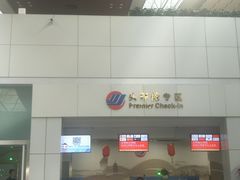 -福州长乐国际机场
