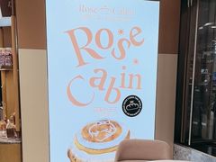 -露丝卡文•世界冠军面包(乐峰广场店)
