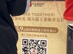 -霸王茶姬(上海恒基名人店)