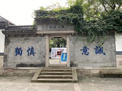 -绍兴书圣故里景区