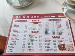 -清真·同发顺饭庄·烧麦(总店)