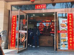 -老西安韩记三鲜煮馍(四府街店)