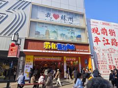 -美罗百货(观前店)