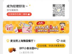 -麦当劳(豫园店)