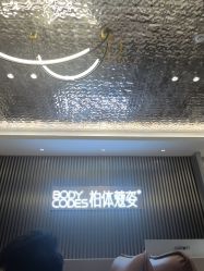 -深圳米兰柏羽医疗美容医院