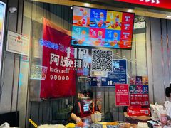 门面-阿战Lucky roll卷凉皮(MOMOPARK店)