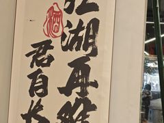 -李不管把把烧(天府三街店)