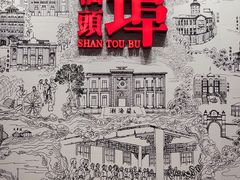 -汕头开埠文化陈列馆