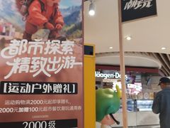 -松雷商业(南岗店)