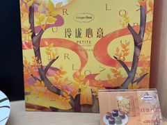 -哈根达斯(美罗城店)