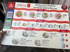 -榮泰米粉湯(Left Shop)