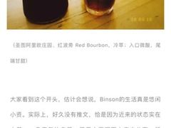 咖啡馆系列|宾森旅遇-无牌咖啡&酒馆