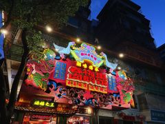 -春梅里卤鹅馆·47年老字号(中山路店)