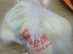猪肉大葱馅儿包子-庆丰包子铺(和平里店)