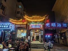 -磁州卤面·地标邯郸菜(97年创始店)