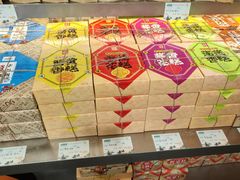 -乾芝斋·苏式糕点·碧螺春茶酥(平江路店)