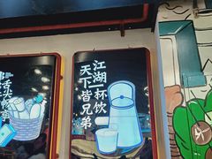 -让签签飞小郡肝串串香(春熙路形象店)