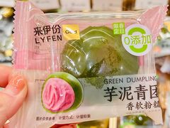 -来伊份(香积寺路店)