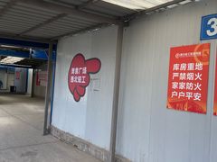 -西北轻工批发市场