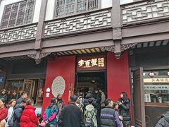 -李百蟹·江南蟹黄面·河景餐厅(夫子庙总店)