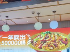 -醉人椒麻辣香锅(上地华联店)