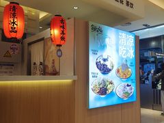 -鲜芋仙(群光广场店)