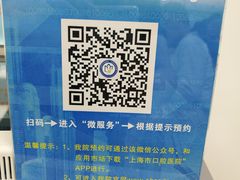 微信关注-上海市口腔医院(徐汇院区)