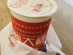 -甄大福·老盐芭乐·陵水酸粉(水巷口店)