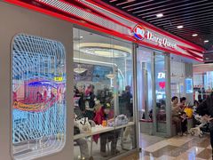 -DQ·蛋糕·冰淇淋(通州万达店)