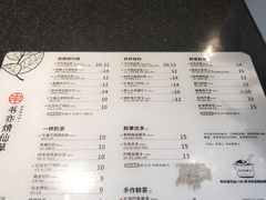 菜单-书亦烧仙草(师大地铁站店)