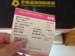 -幸福蓝海国际影城(河西店)