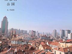 -观象山公园