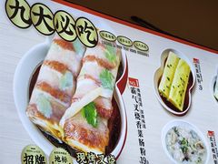 -红荔村肠粉(嘉汇店)