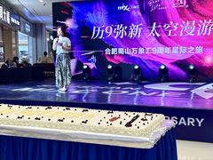 -合肥蜀山万象汇
