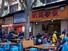 门面-沈妈砂锅(光华村店)