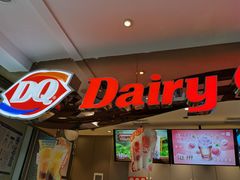 门面-DQ·蛋糕·冰淇淋(昌平国泰店)