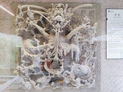 -惠和石文化园